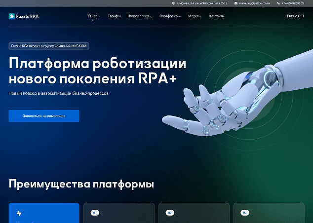 Сайт до переноса